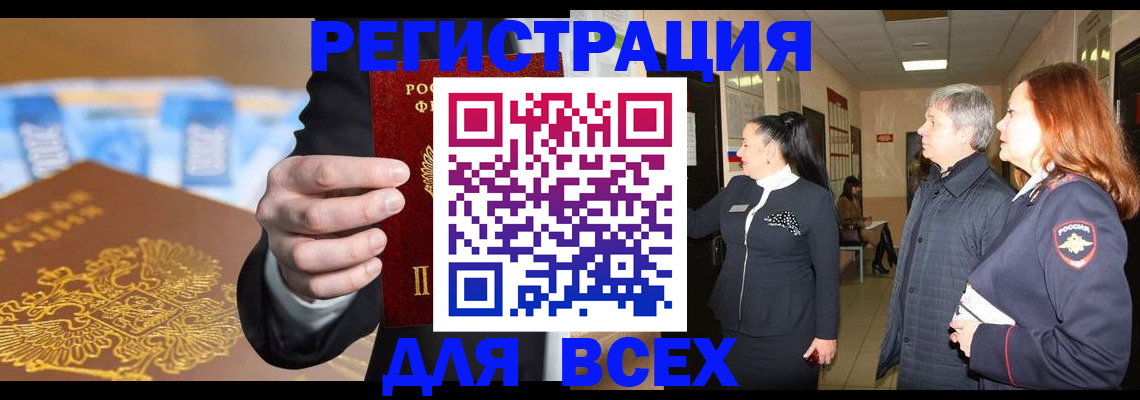 прописка для кредита в Рузаевке