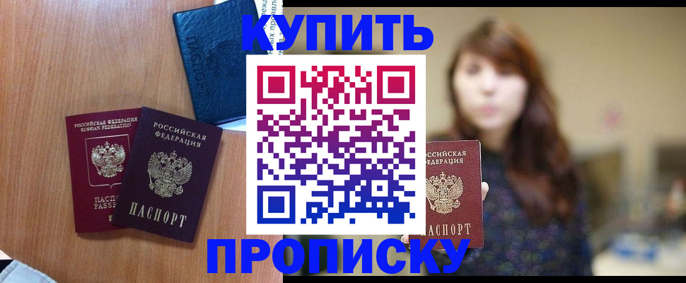 временная регистрация собственник в Рузаевке